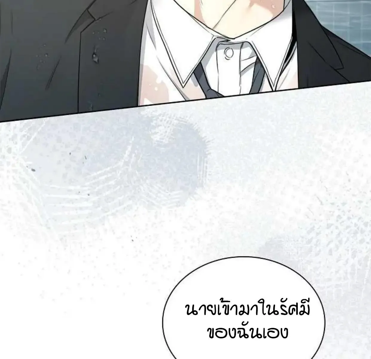 Kiss Me If You Can ตอน 6115