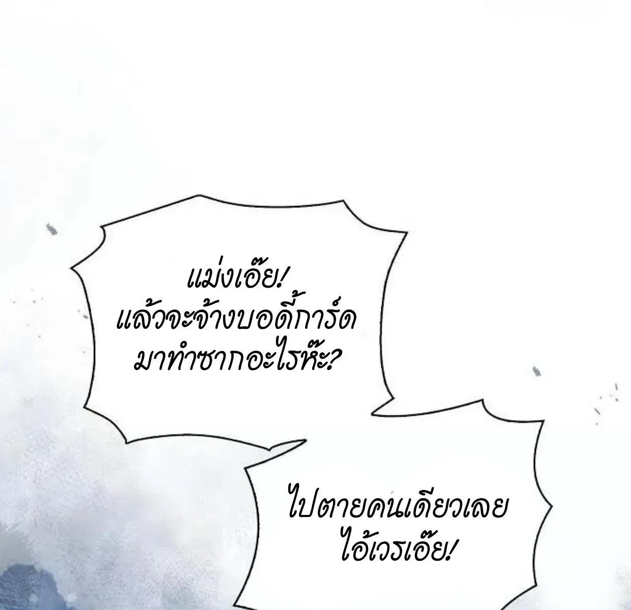 Kiss Me If You Can ตอน 6120