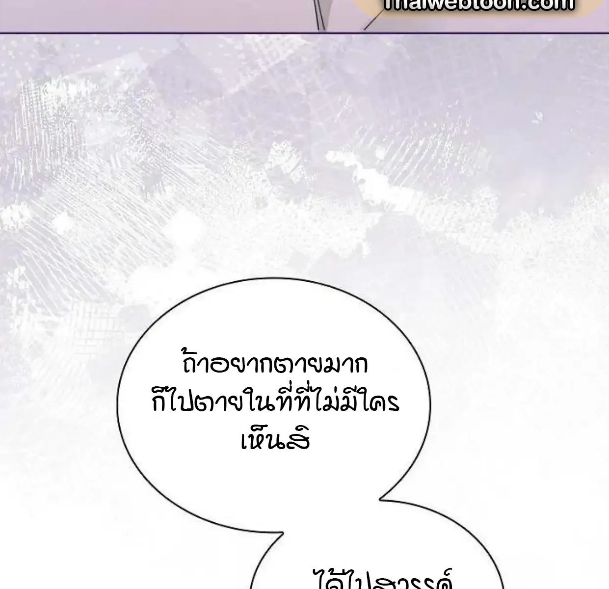 Kiss Me If You Can ตอน 6126