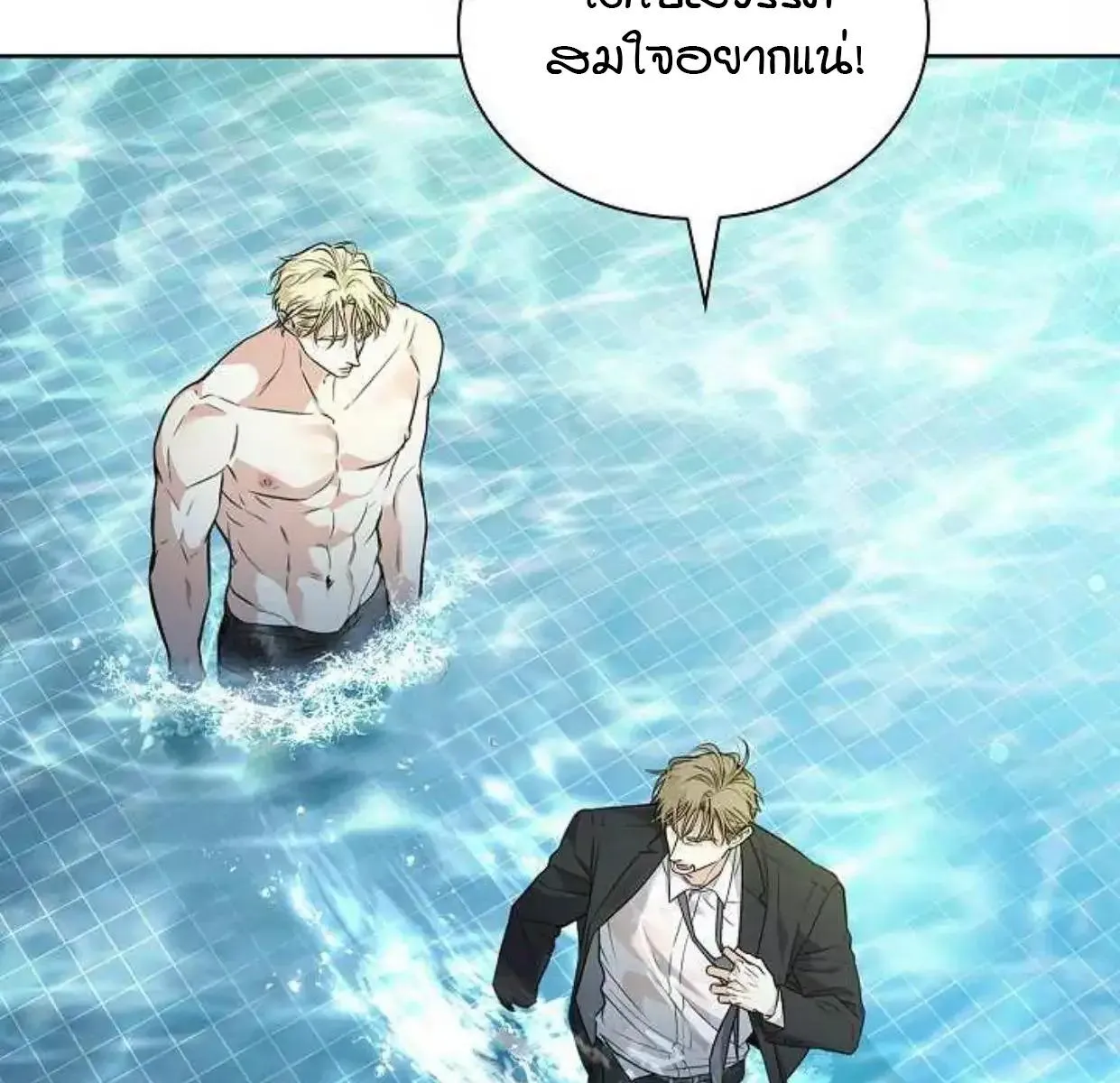 Kiss Me If You Can ตอน 6127