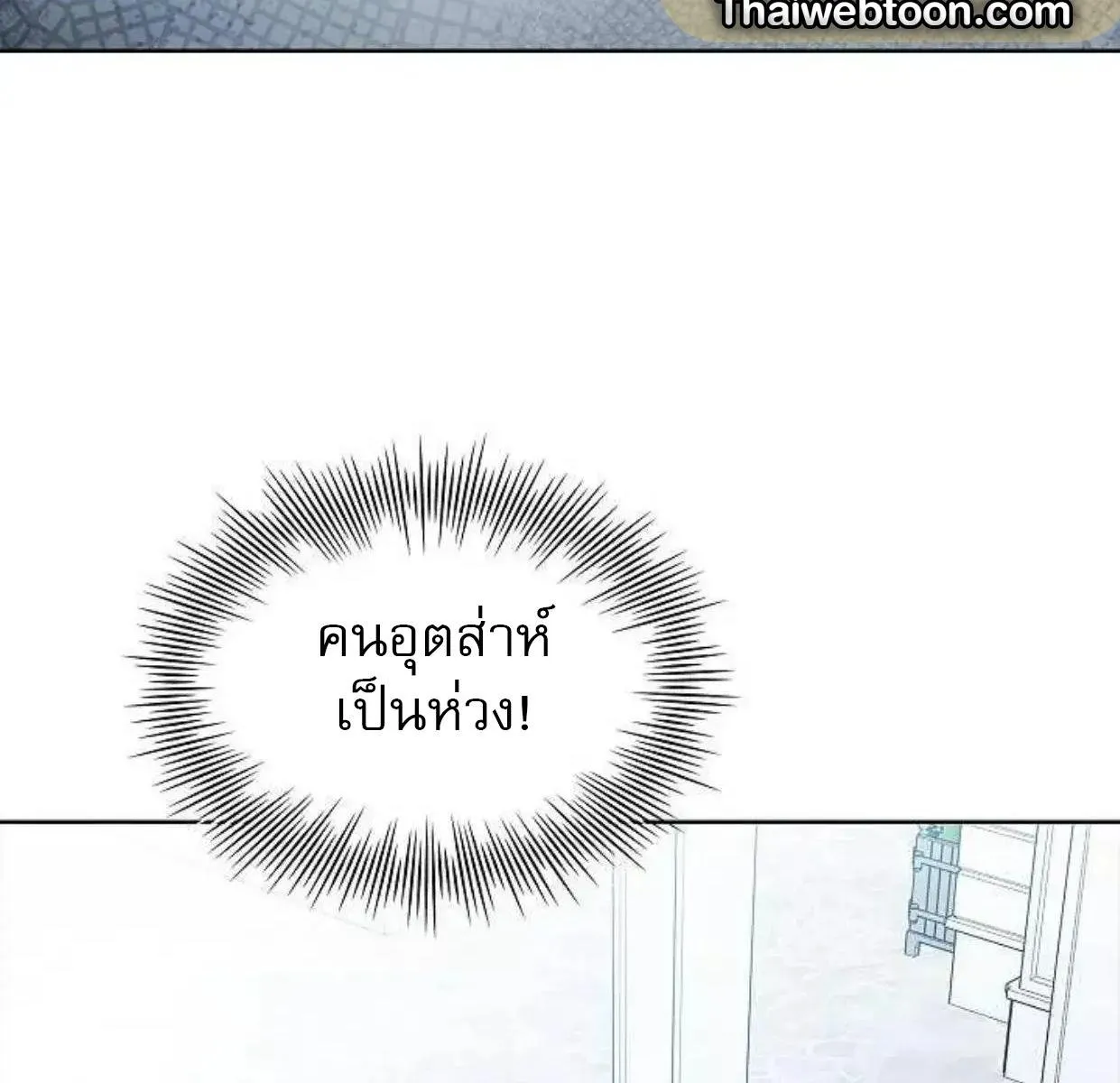 Kiss Me If You Can ตอน 6130
