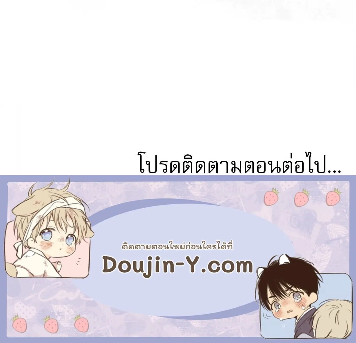 Kiss Me If You Can ตอน 6139