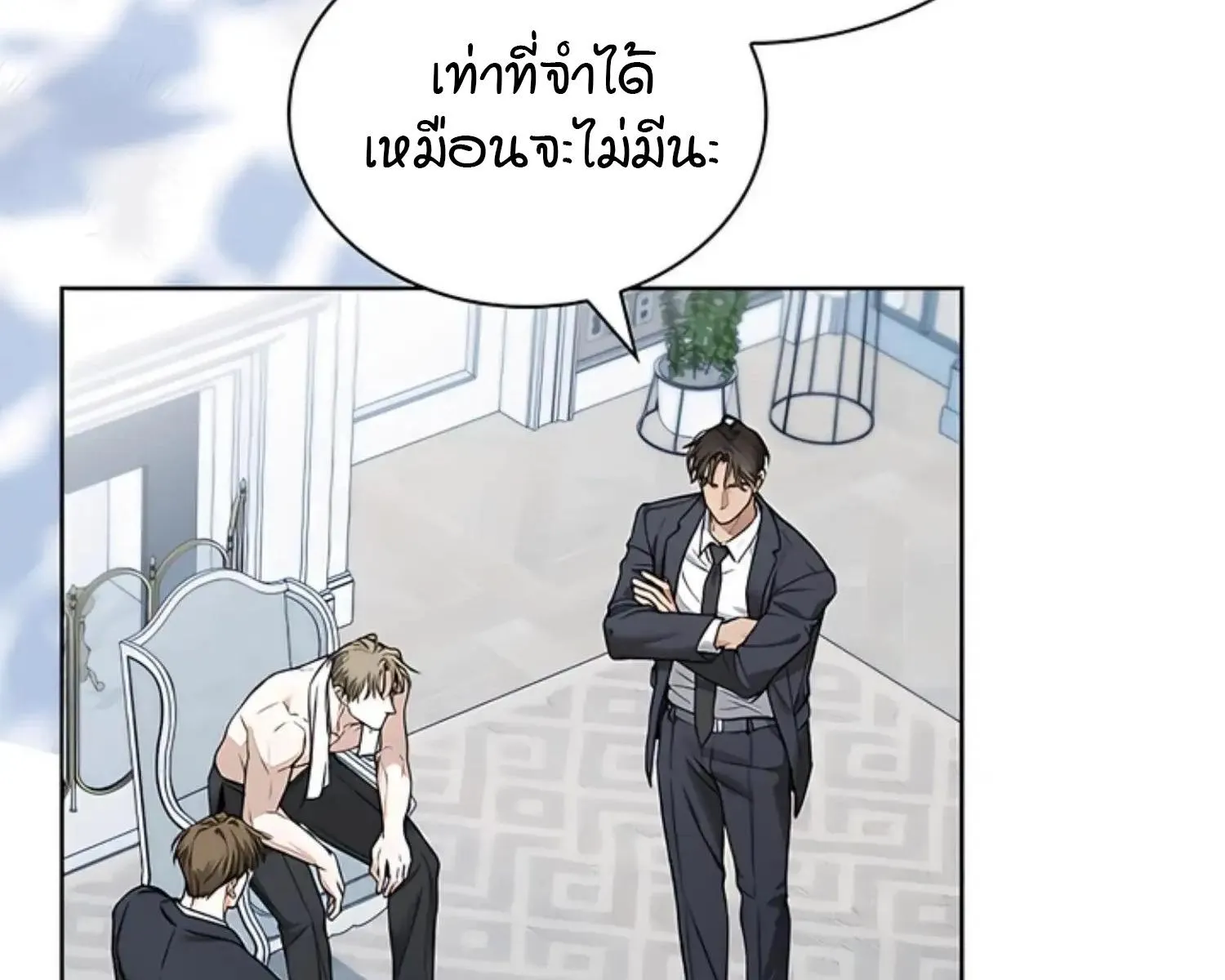 Kiss Me If You Can ตอน 7006