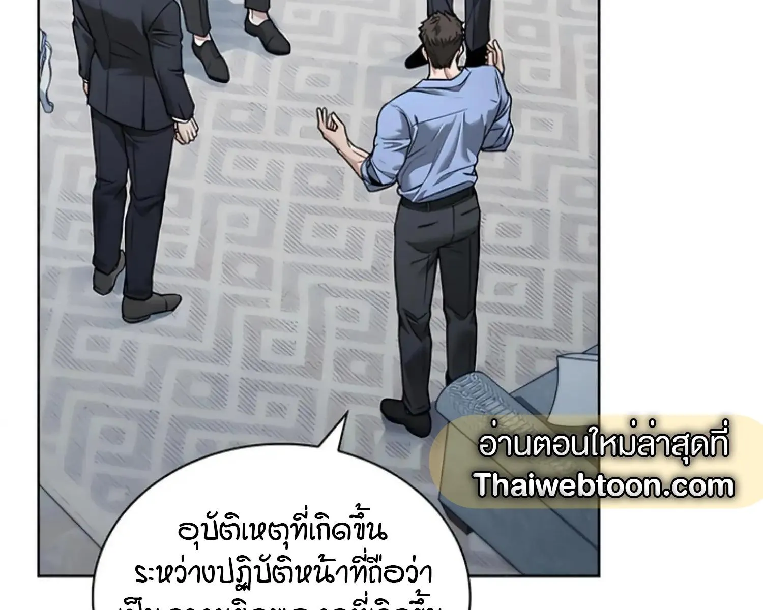Kiss Me If You Can ตอน 7007