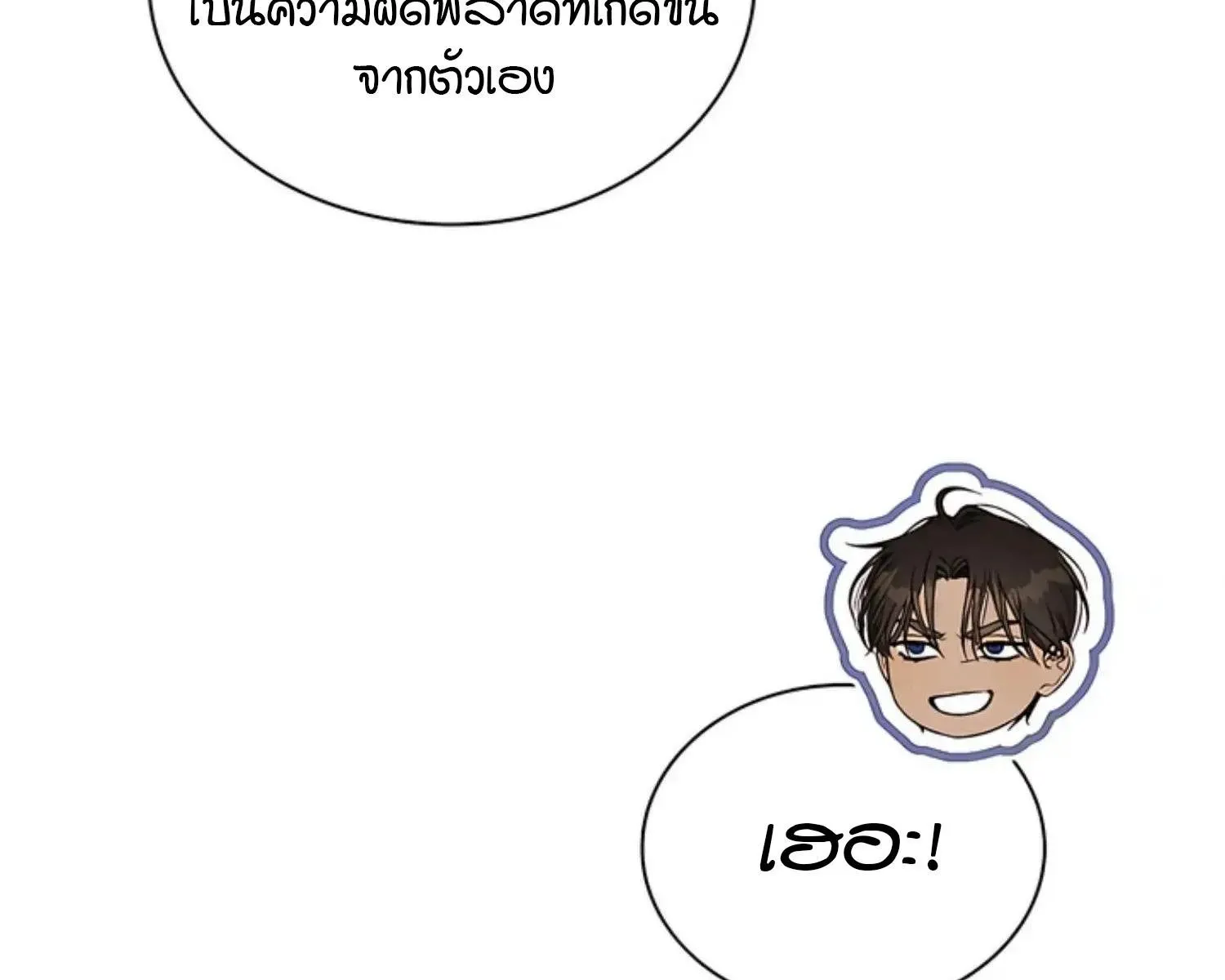 Kiss Me If You Can ตอน 7008