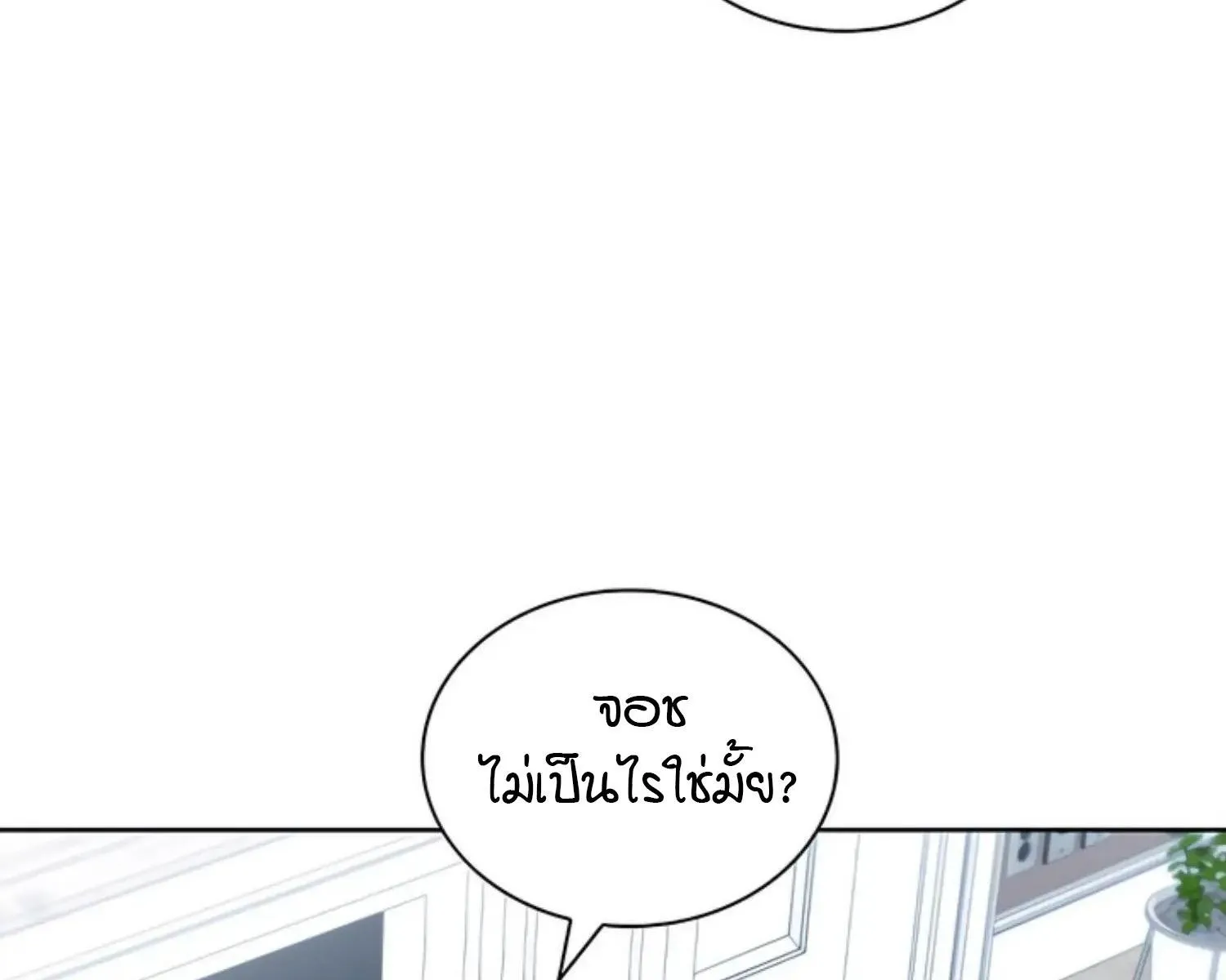 Kiss Me If You Can ตอน 7009