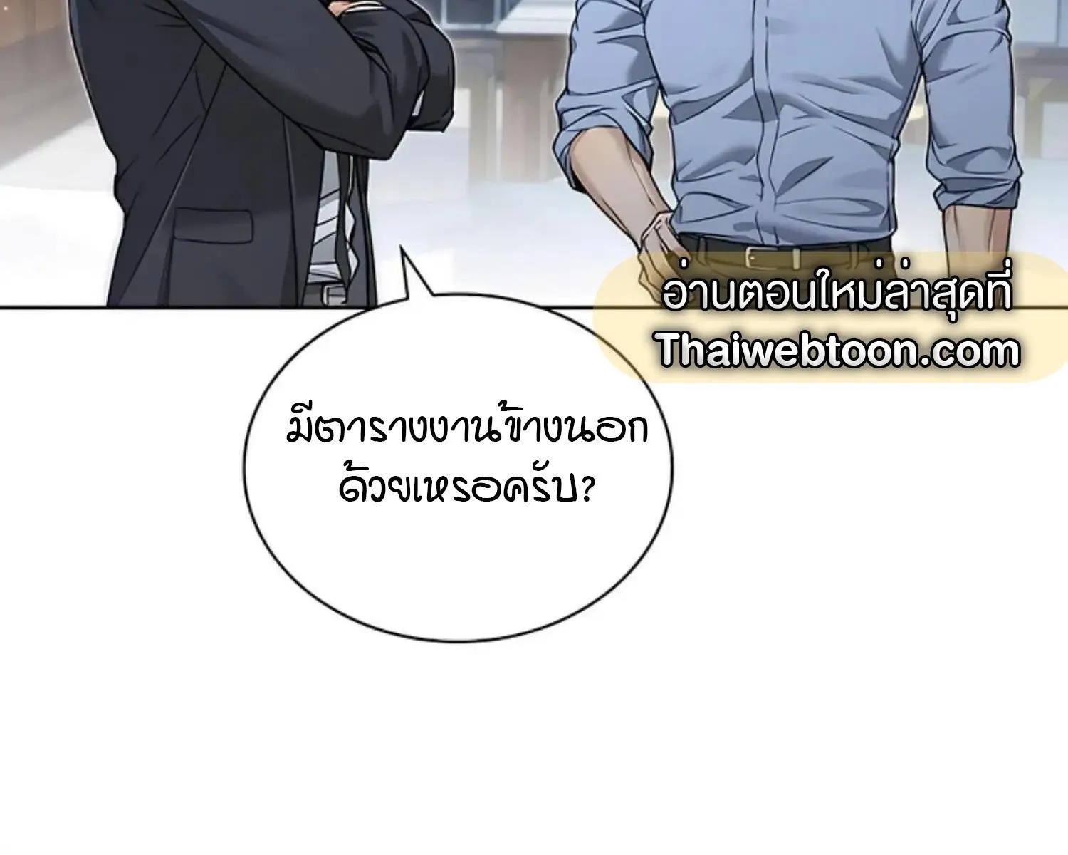 Kiss Me If You Can ตอน 7013