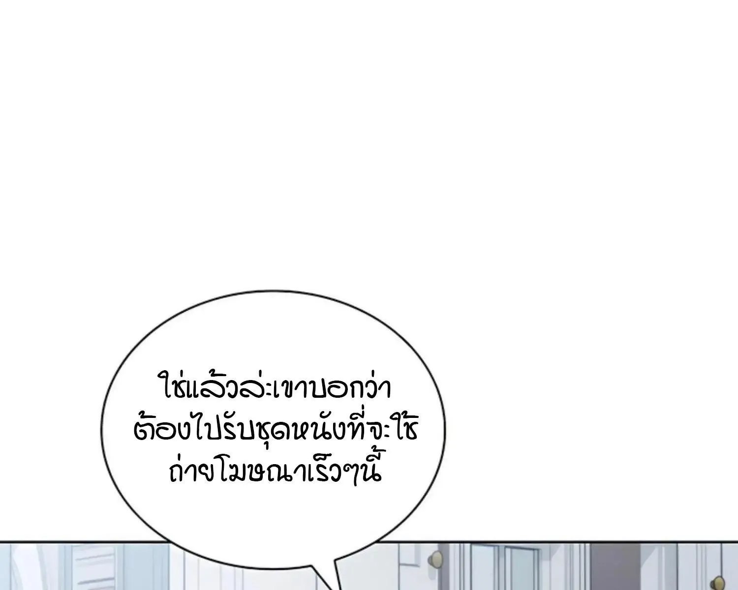 Kiss Me If You Can ตอน 7014