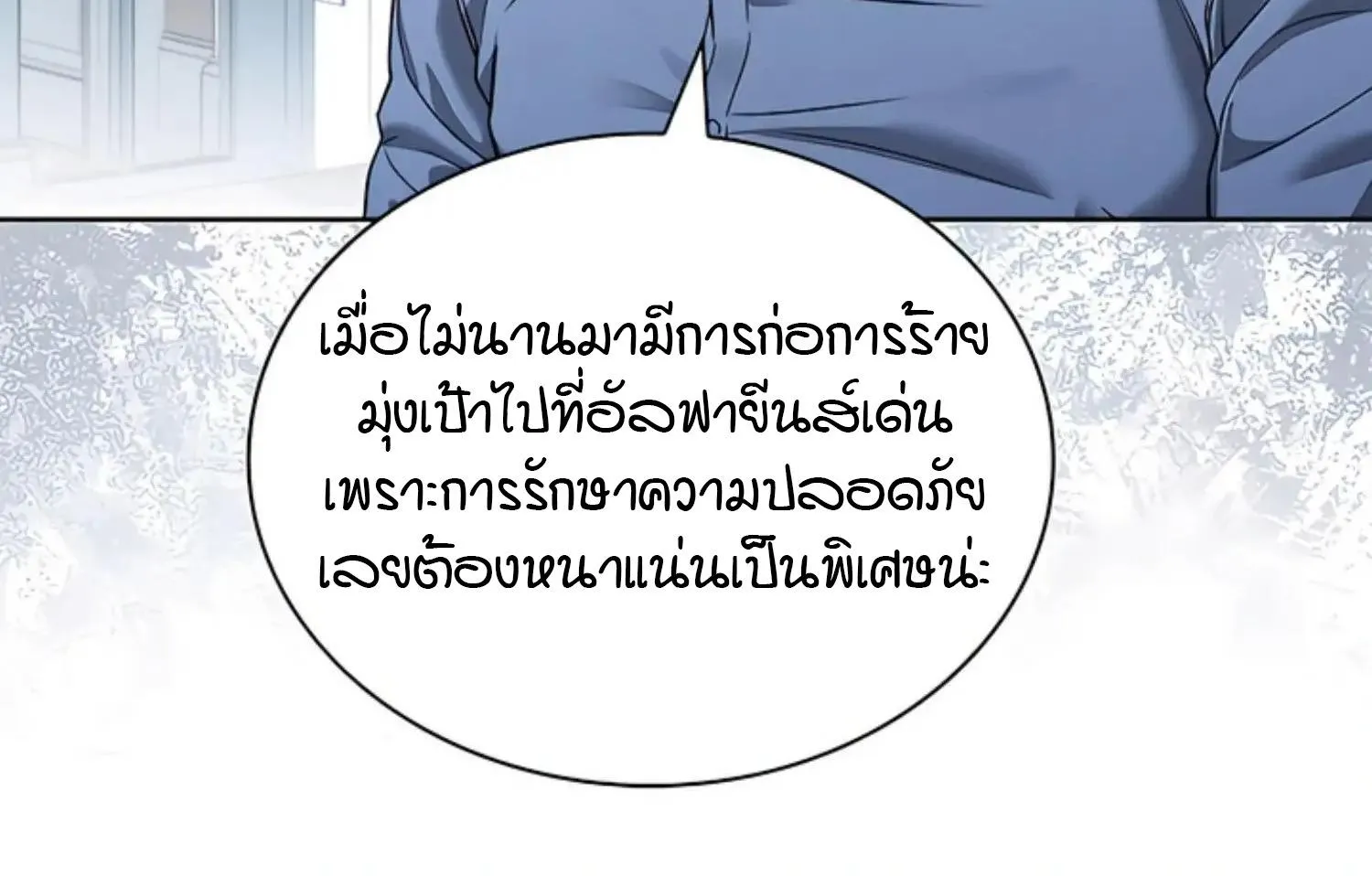 Kiss Me If You Can ตอน 7016