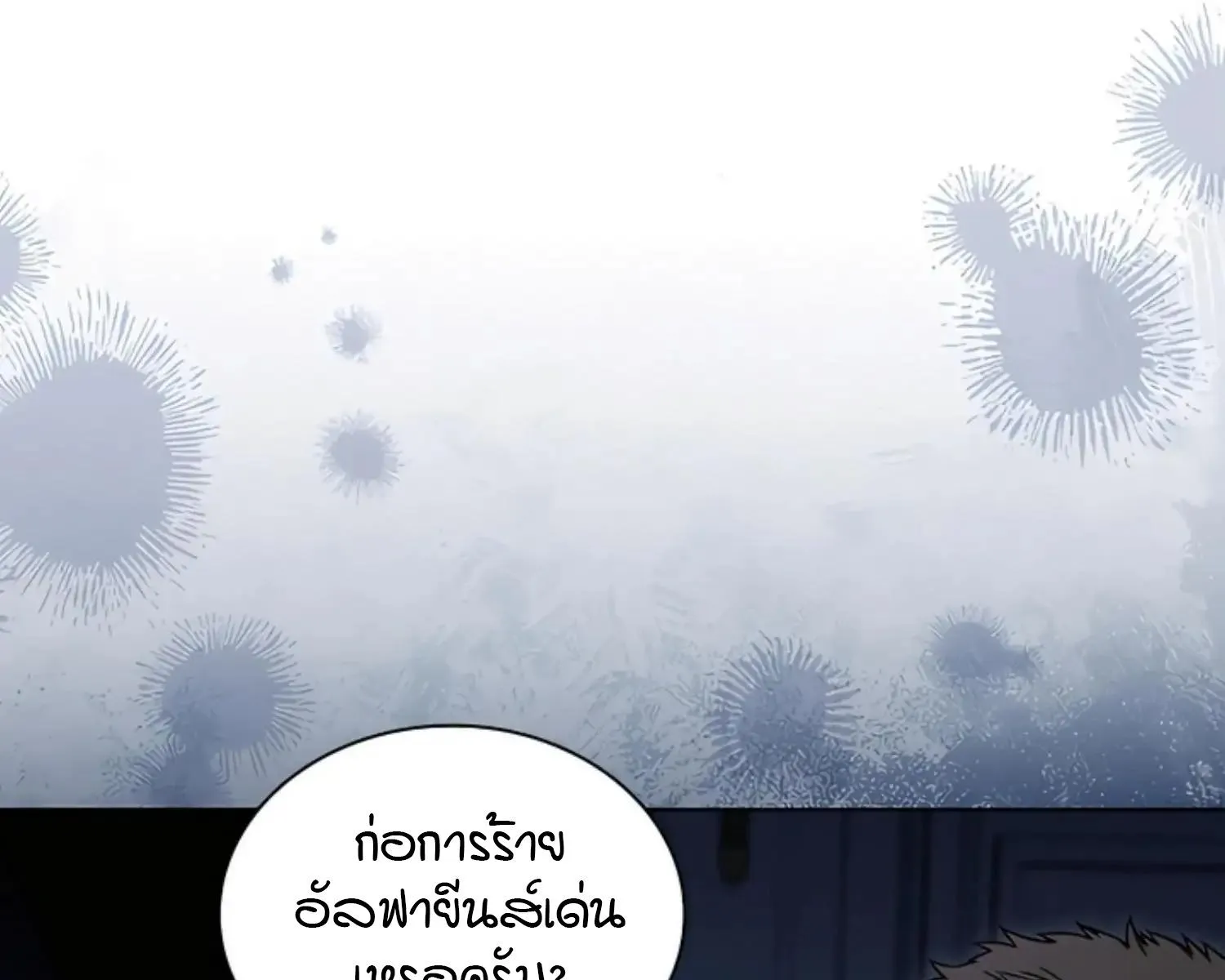 Kiss Me If You Can ตอน 7017