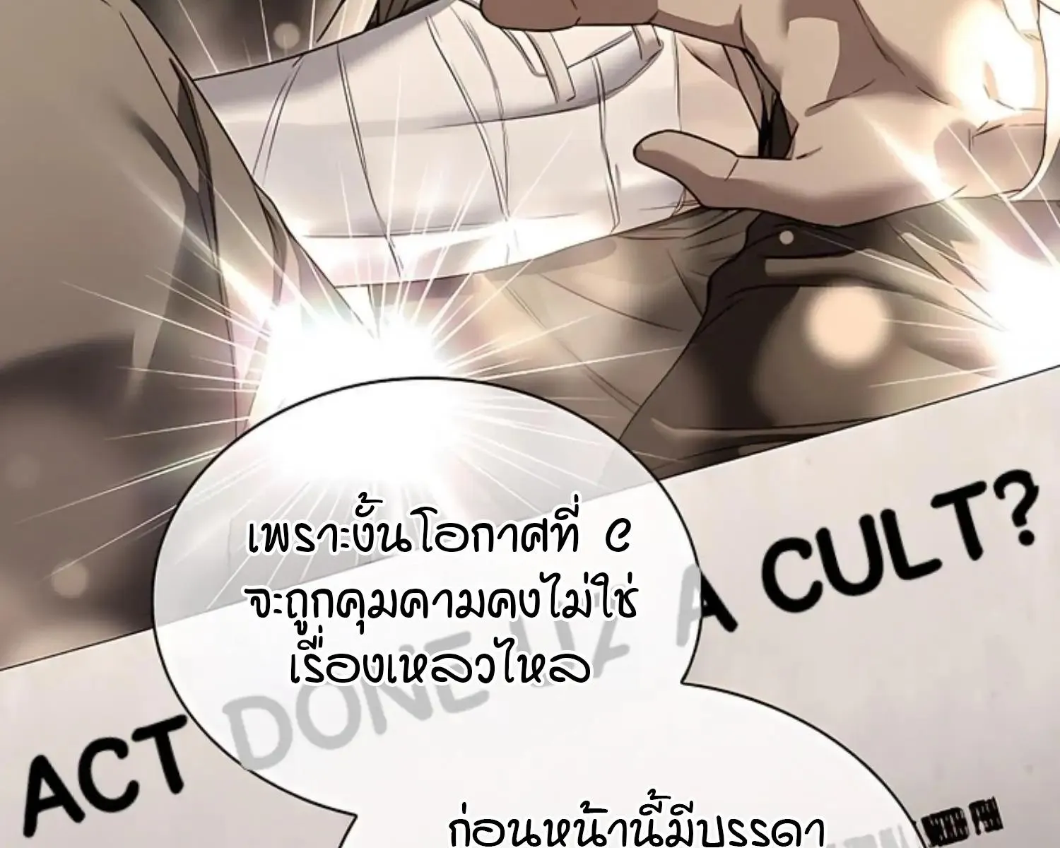 Kiss Me If You Can ตอน 7022