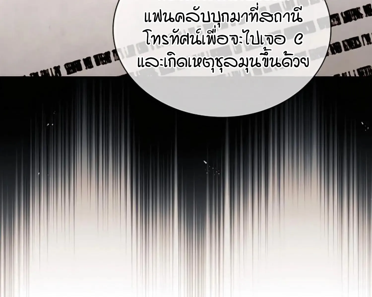 Kiss Me If You Can ตอน 7023