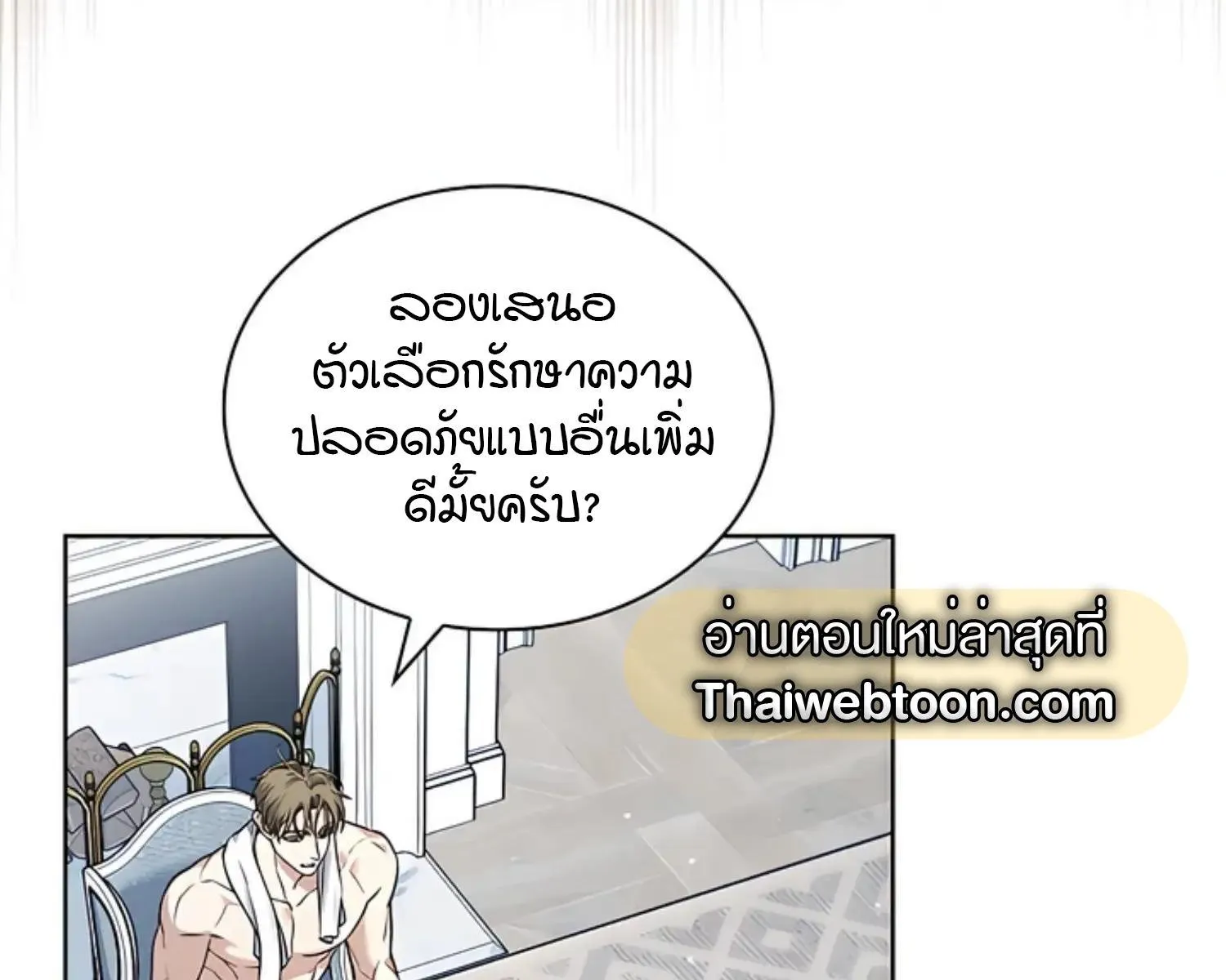 Kiss Me If You Can ตอน 7024