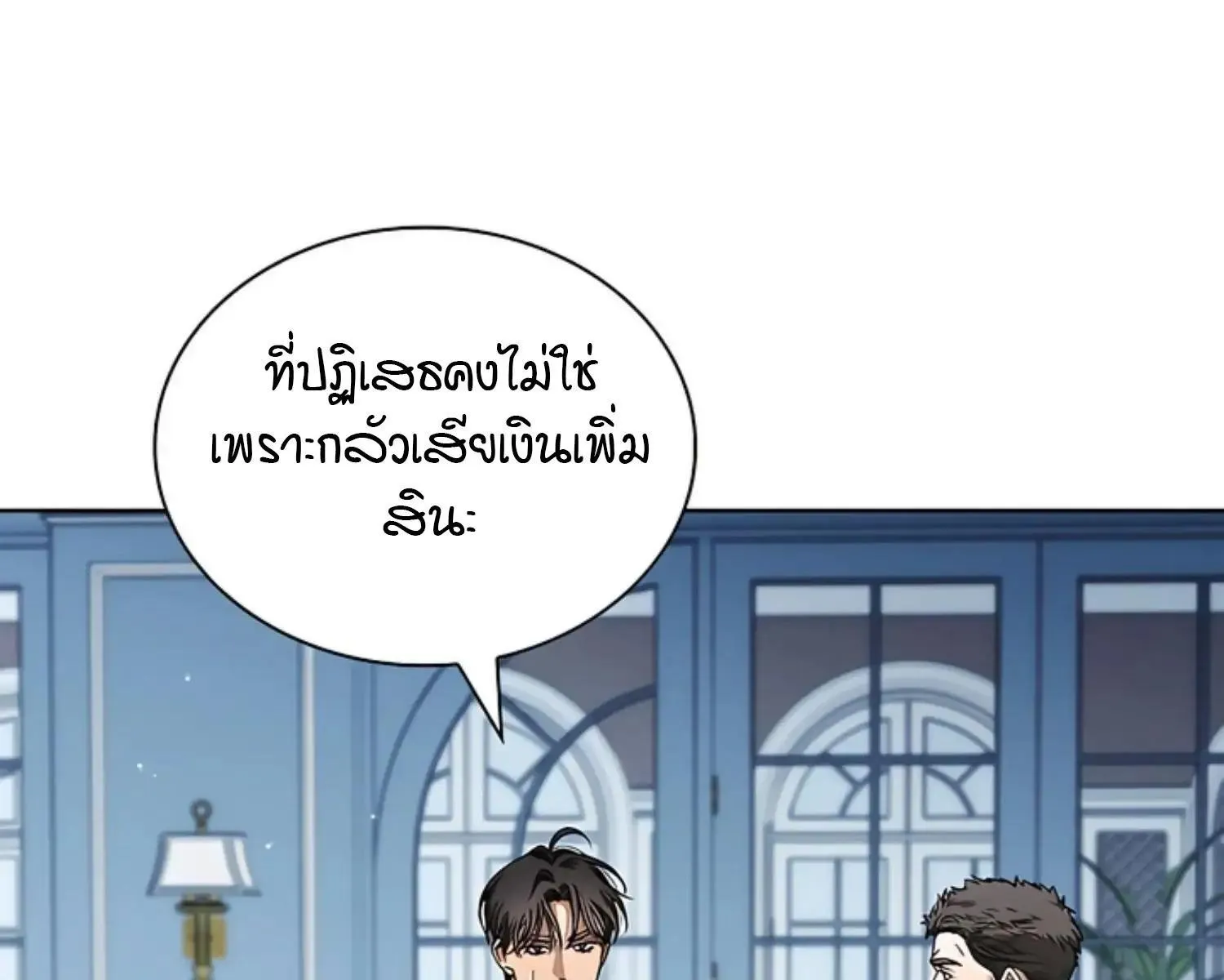 Kiss Me If You Can ตอน 7027