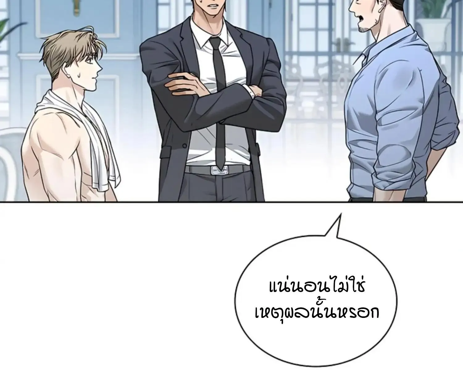 Kiss Me If You Can ตอน 7028
