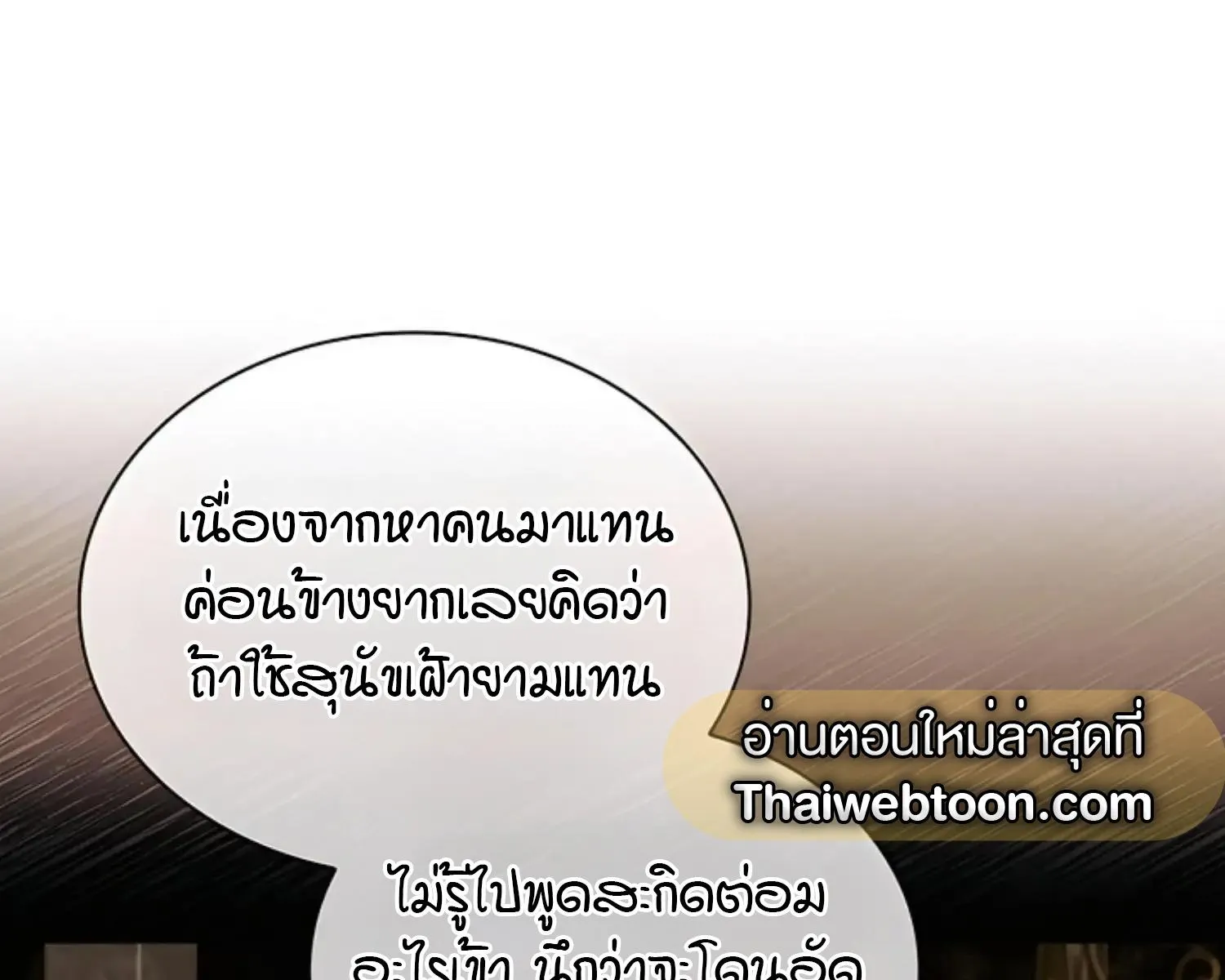 Kiss Me If You Can ตอน 7029