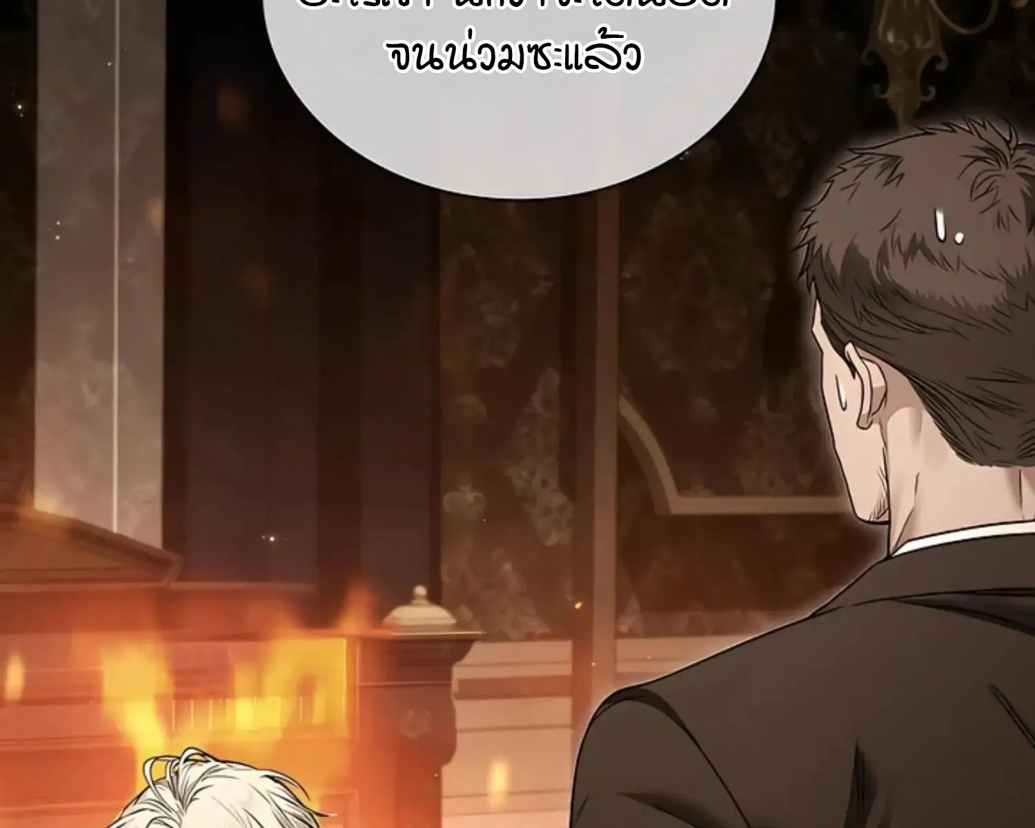 Kiss Me If You Can ตอน 7030