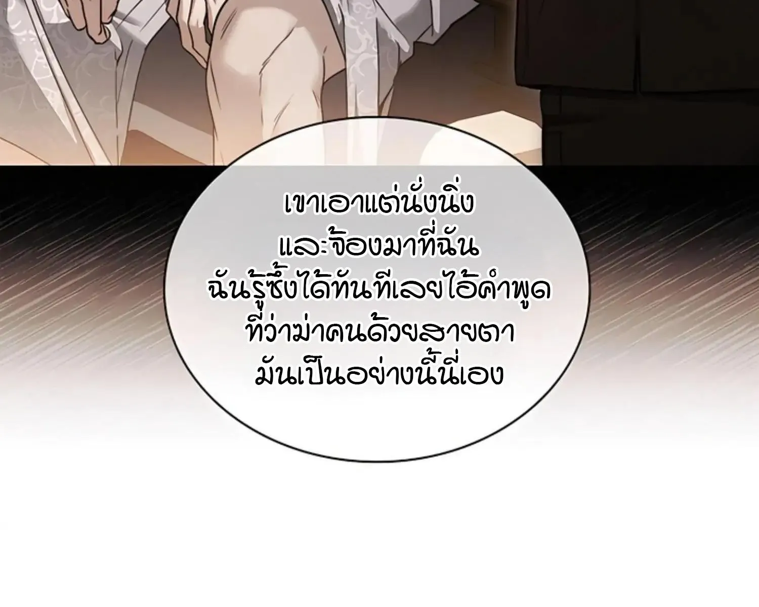 Kiss Me If You Can ตอน 7032
