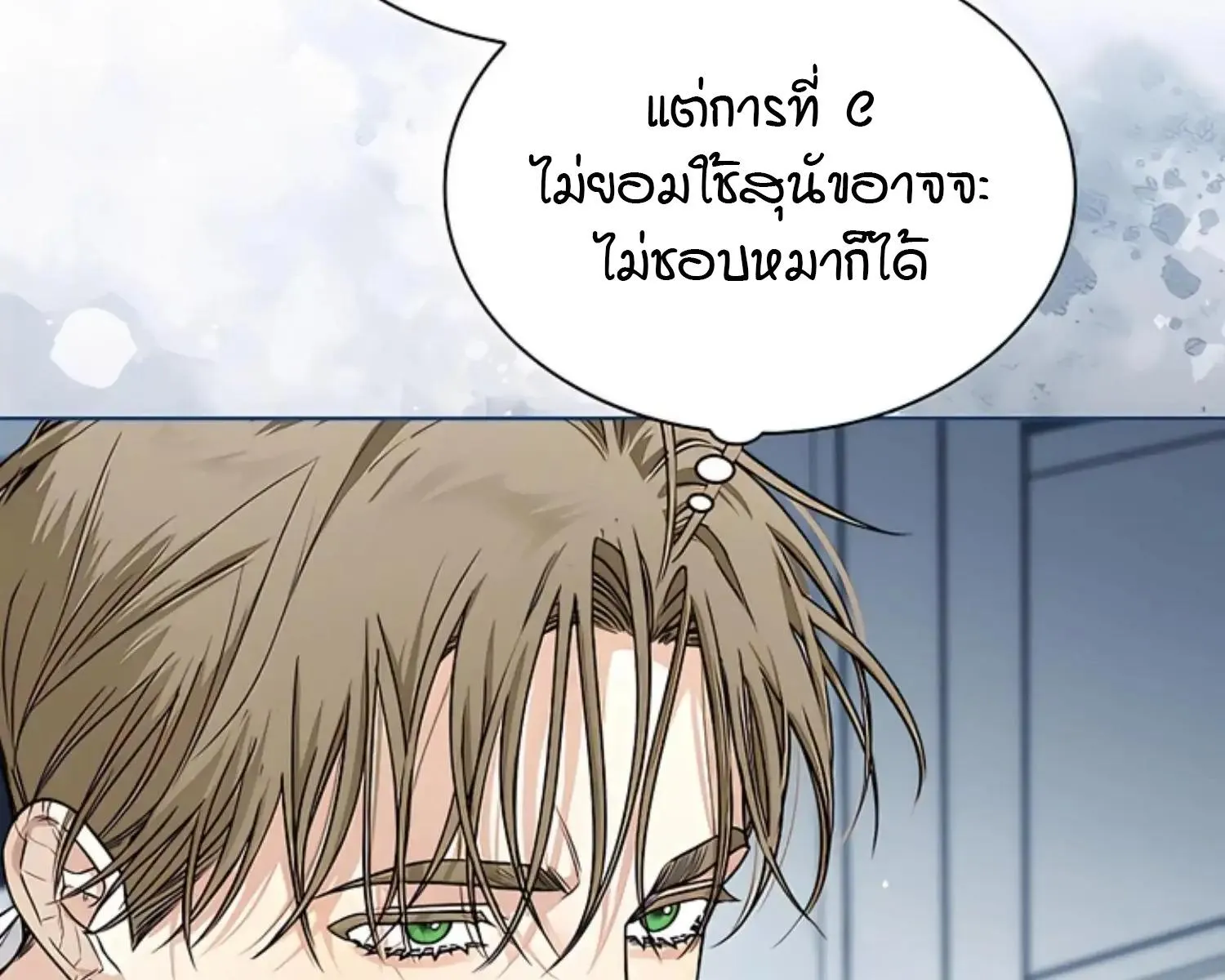Kiss Me If You Can ตอน 7037