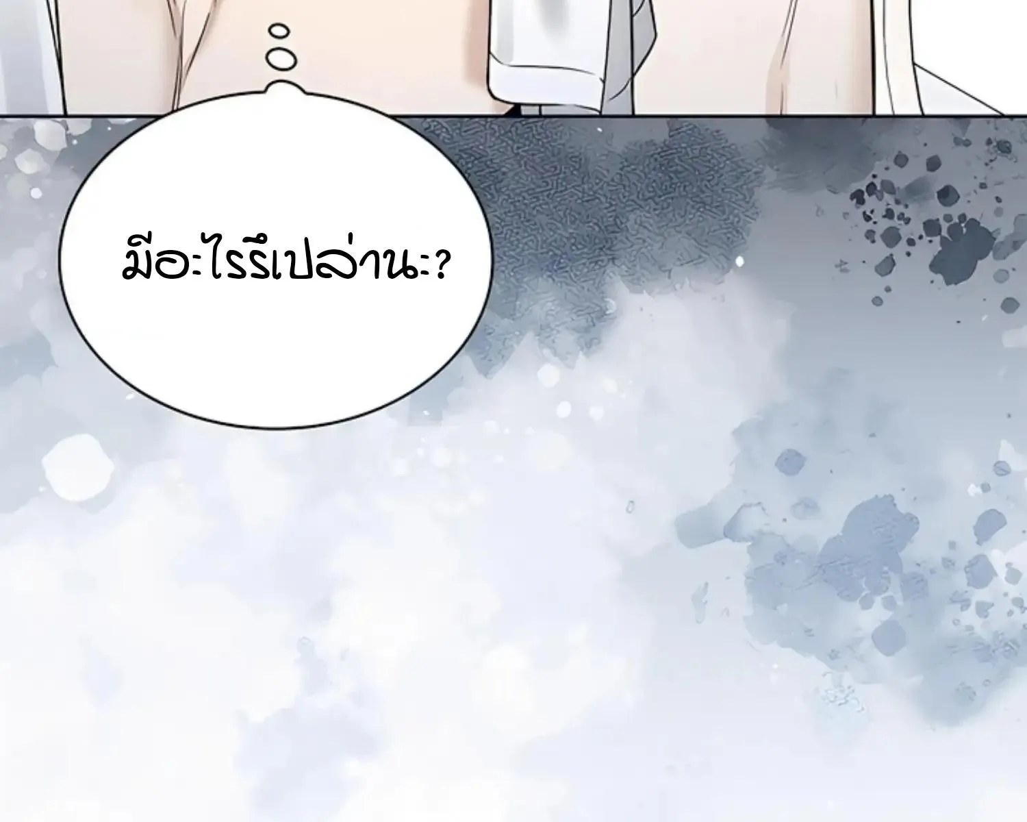 Kiss Me If You Can ตอน 7039