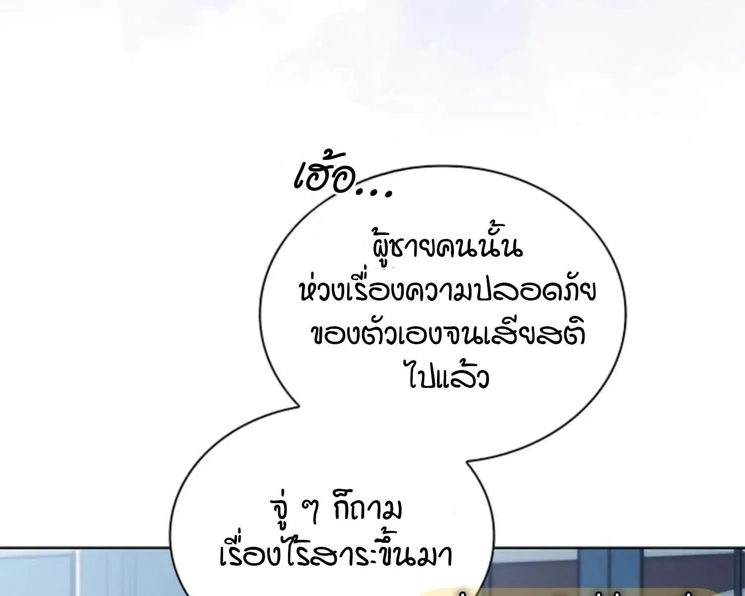 Kiss Me If You Can ตอน 7040