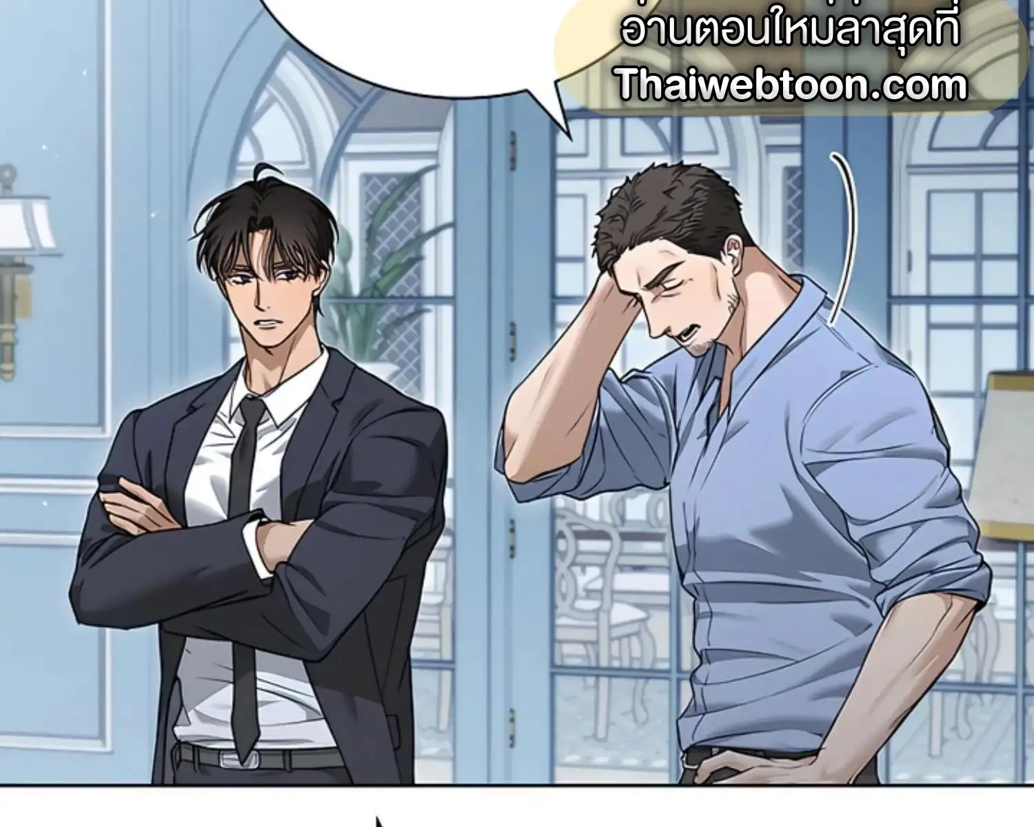 Kiss Me If You Can ตอน 7041