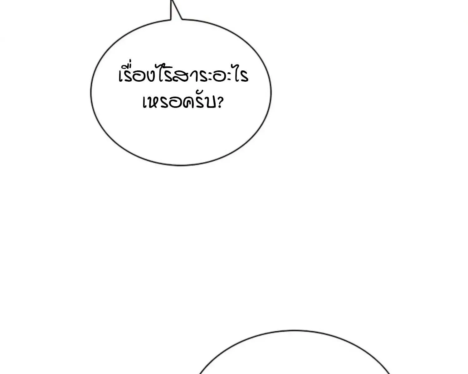 Kiss Me If You Can ตอน 7042