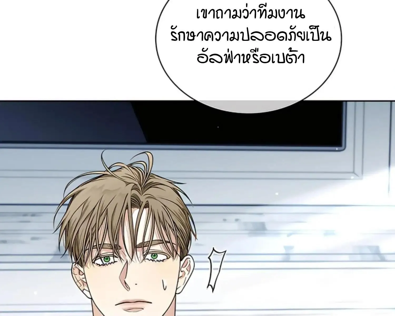 Kiss Me If You Can ตอน 7043