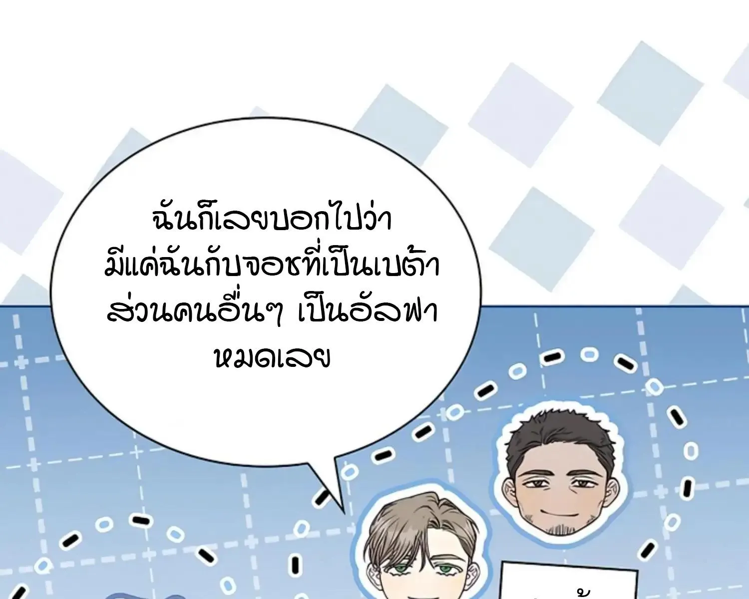 Kiss Me If You Can ตอน 7045