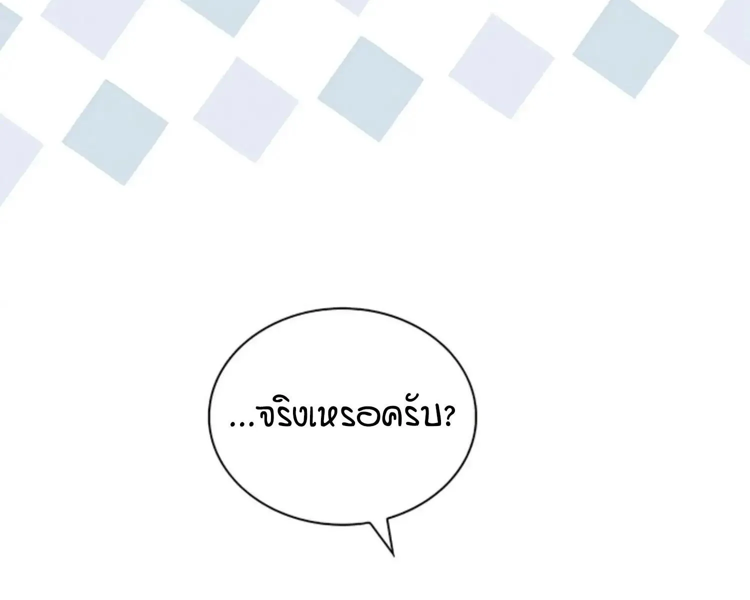 Kiss Me If You Can ตอน 7047