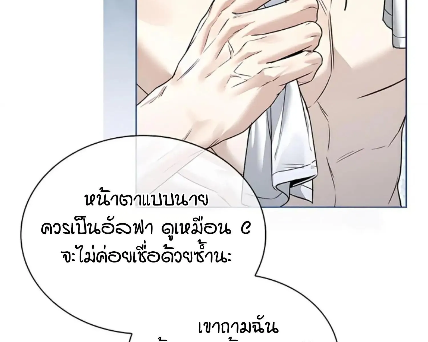 Kiss Me If You Can ตอน 7049