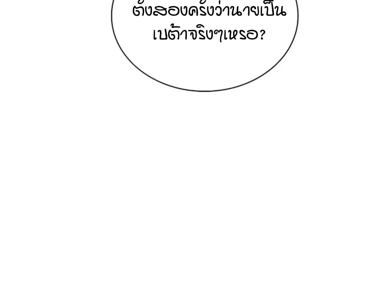 Kiss Me If You Can ตอน 7050