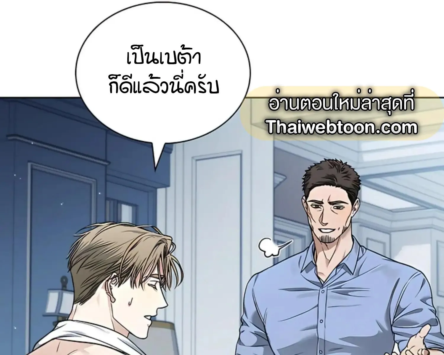 Kiss Me If You Can ตอน 7051