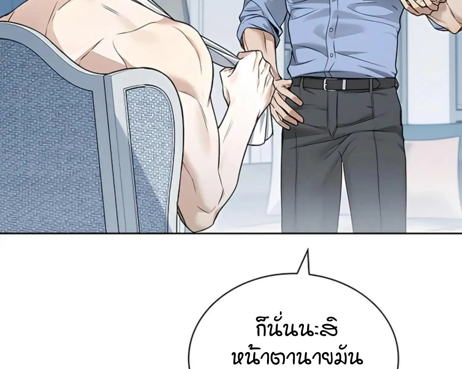 Kiss Me If You Can ตอน 7052