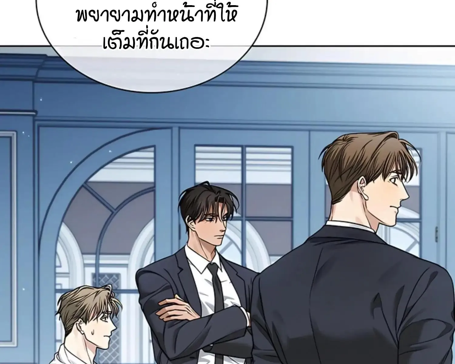 Kiss Me If You Can ตอน 7054