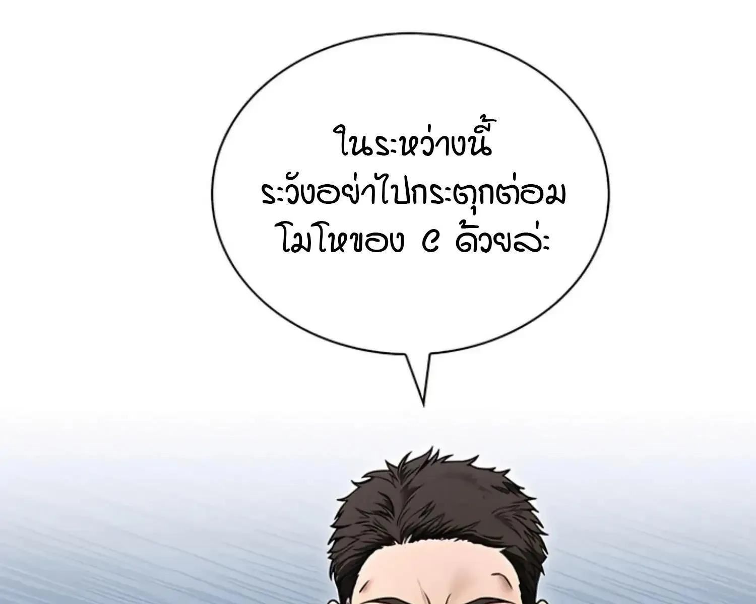 Kiss Me If You Can ตอน 7056