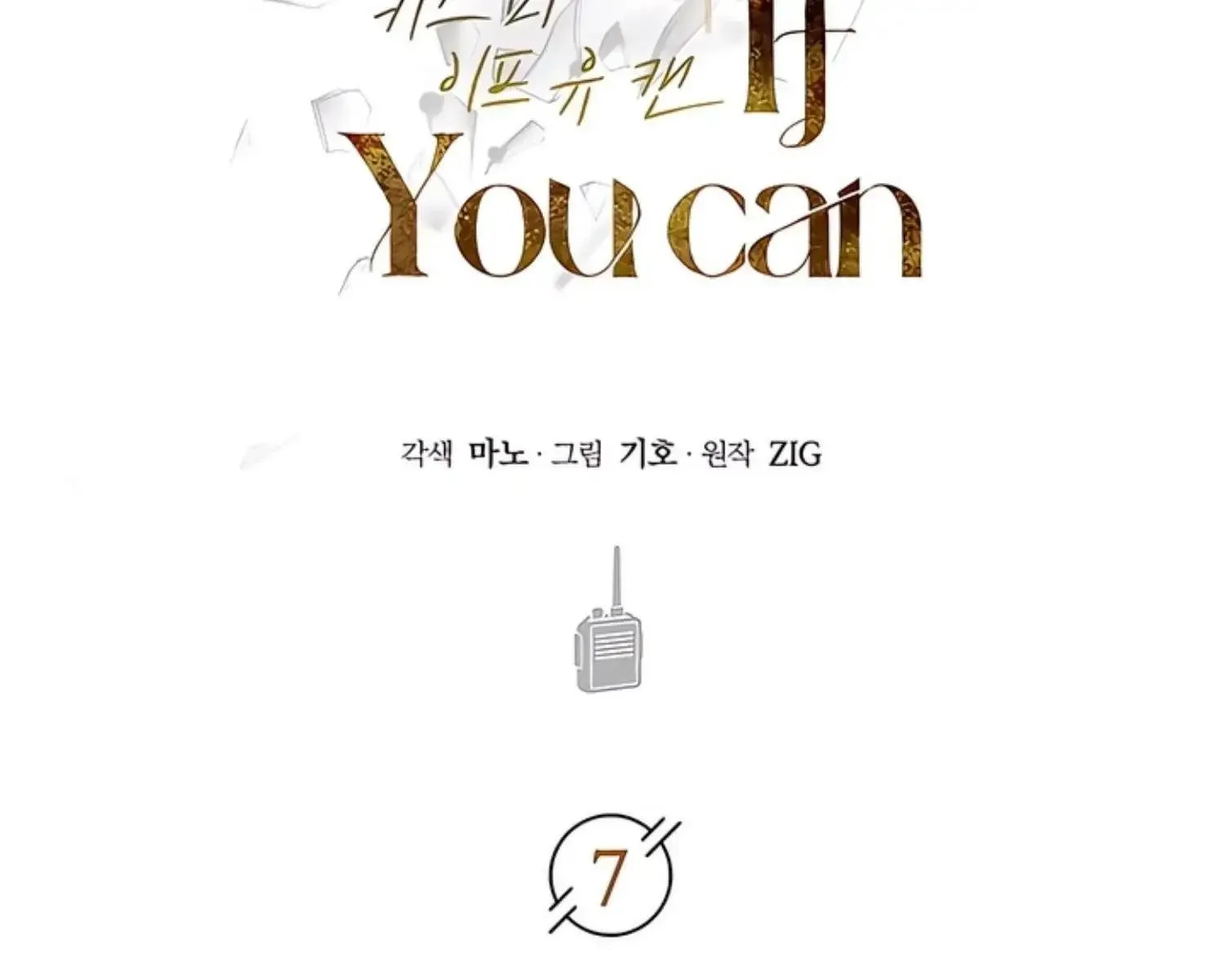 Kiss Me If You Can ตอน 7060