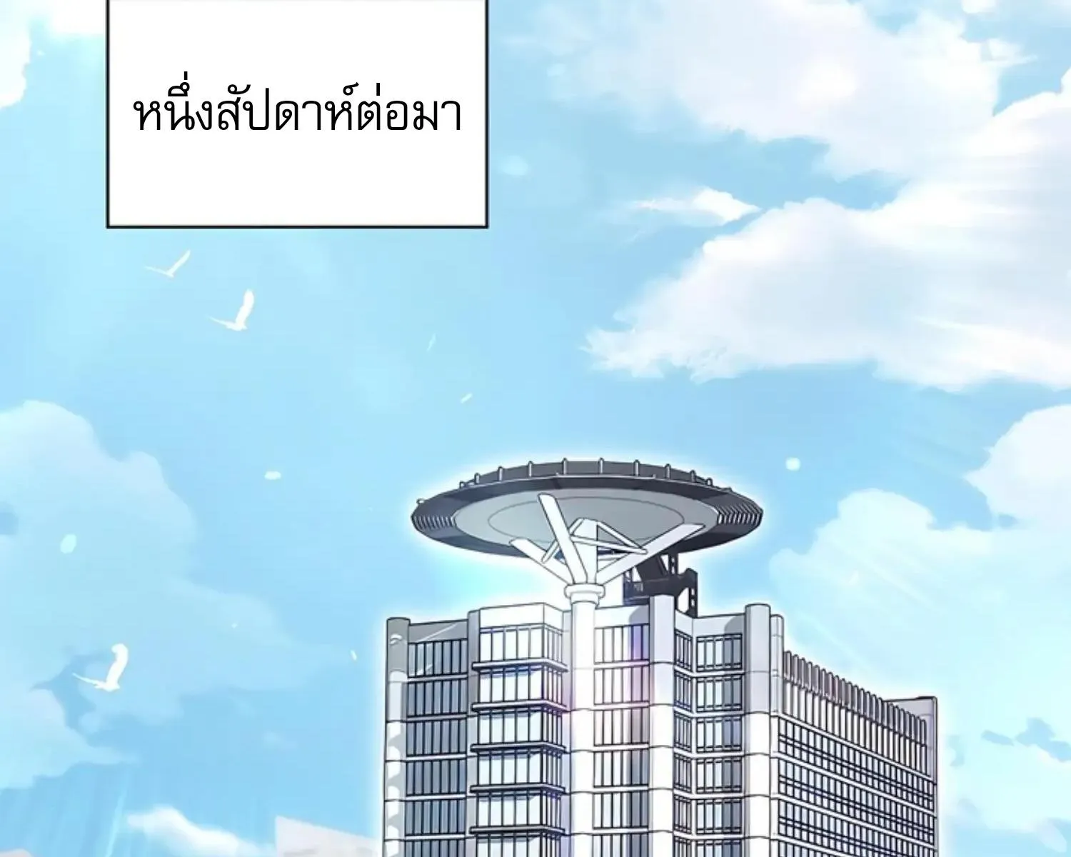 Kiss Me If You Can ตอน 7062