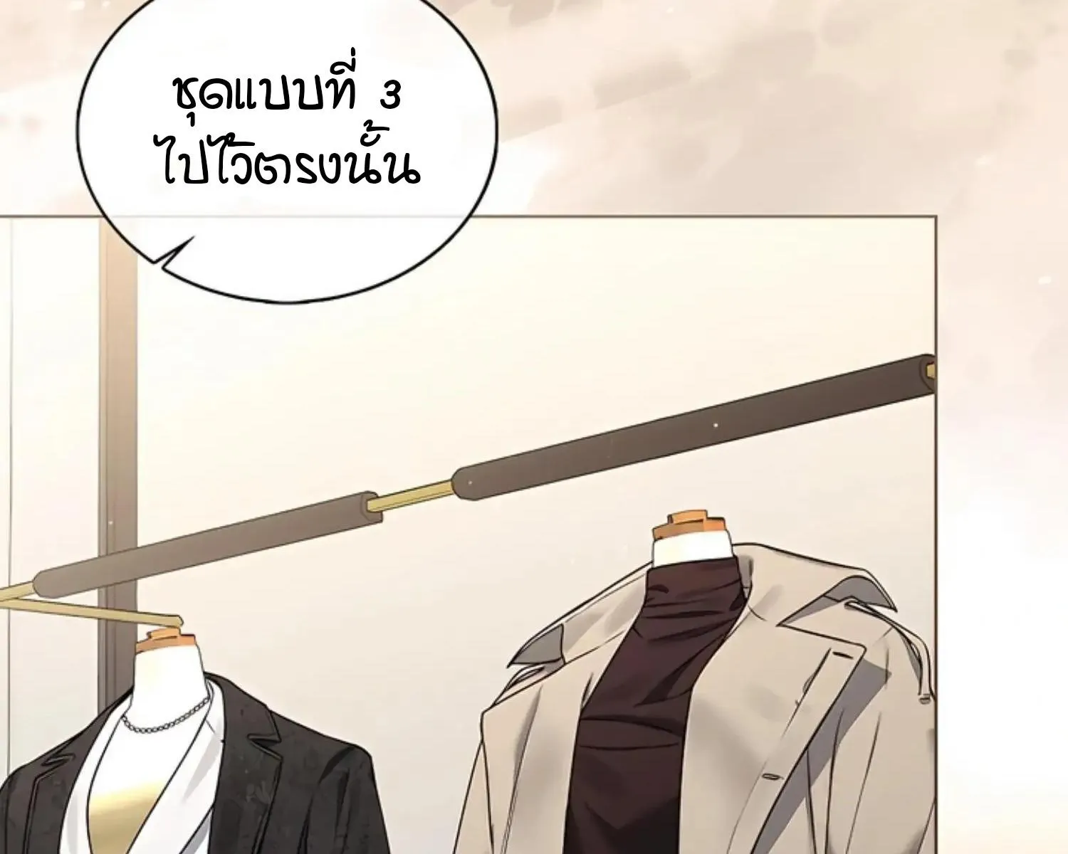 Kiss Me If You Can ตอน 7064