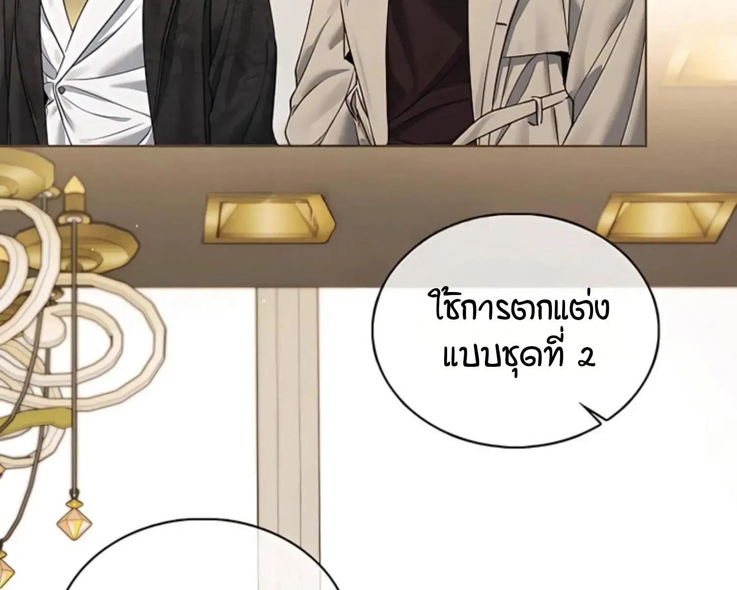 Kiss Me If You Can ตอน 7065