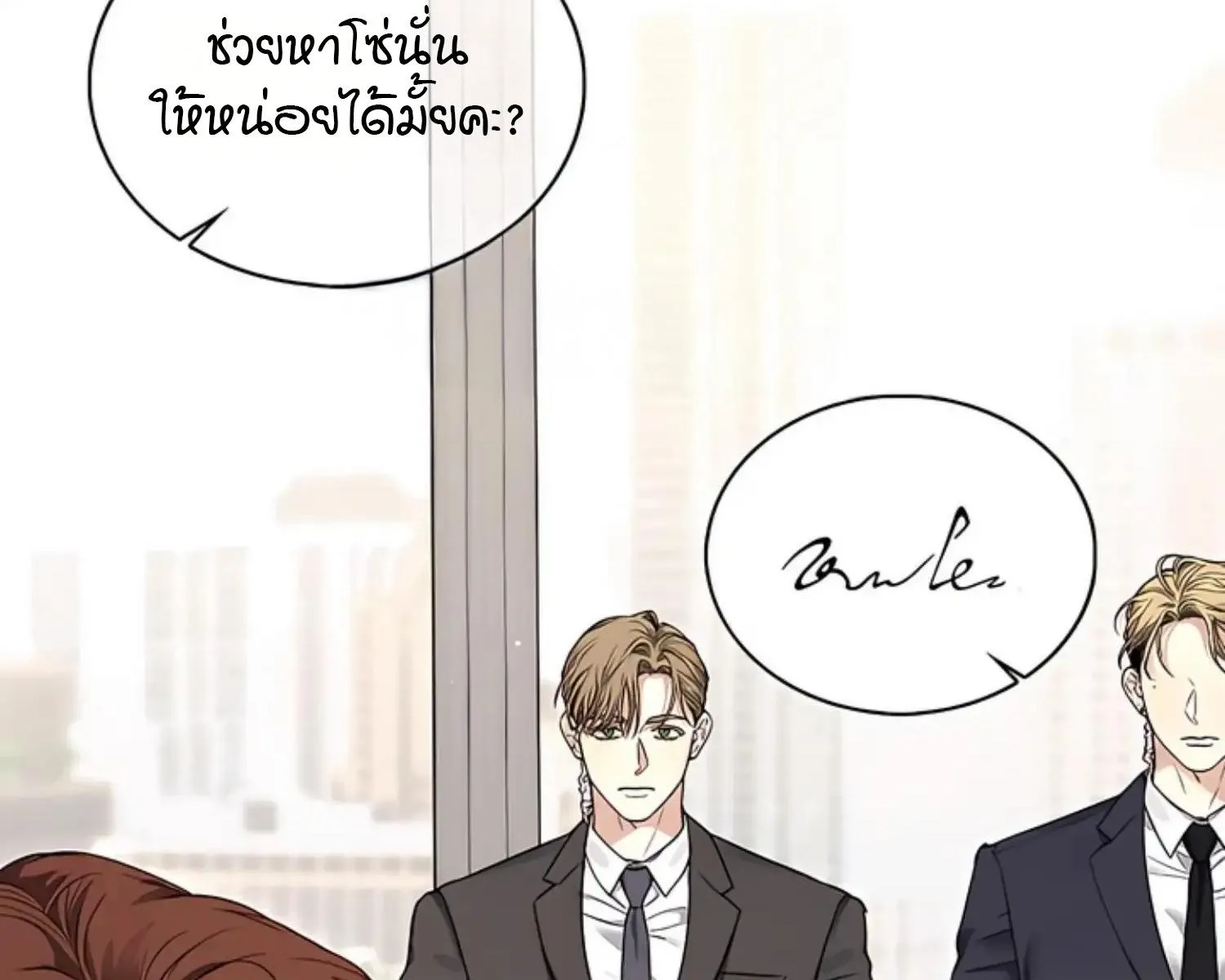 Kiss Me If You Can ตอน 7066