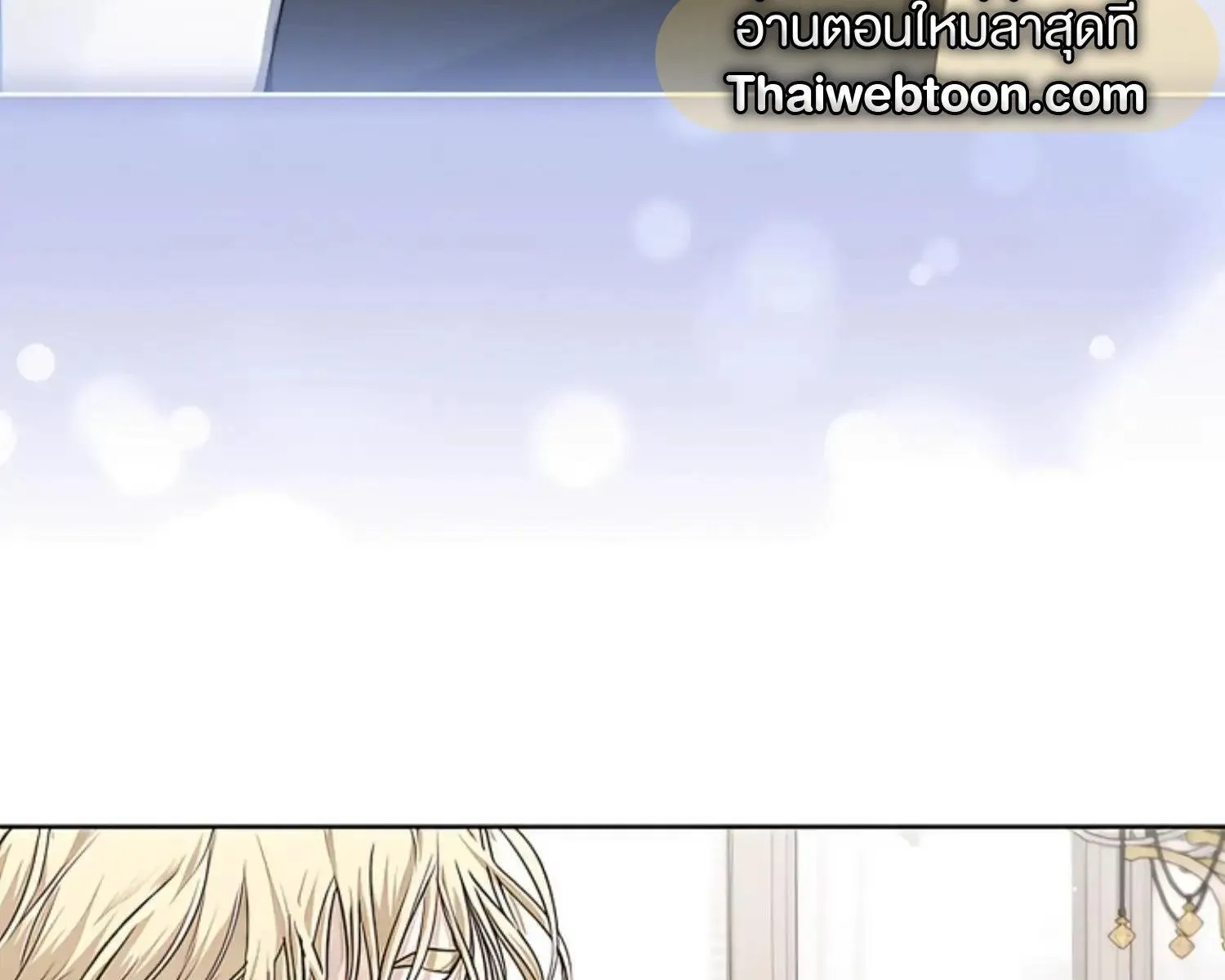Kiss Me If You Can ตอน 7075