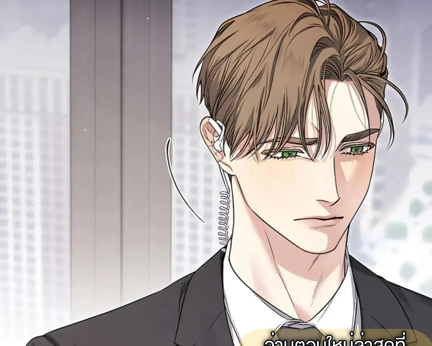 Kiss Me If You Can ตอน 7078