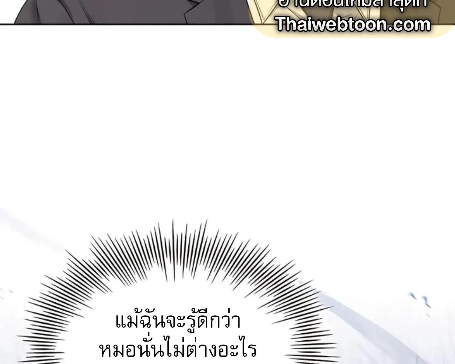 Kiss Me If You Can ตอน 7079