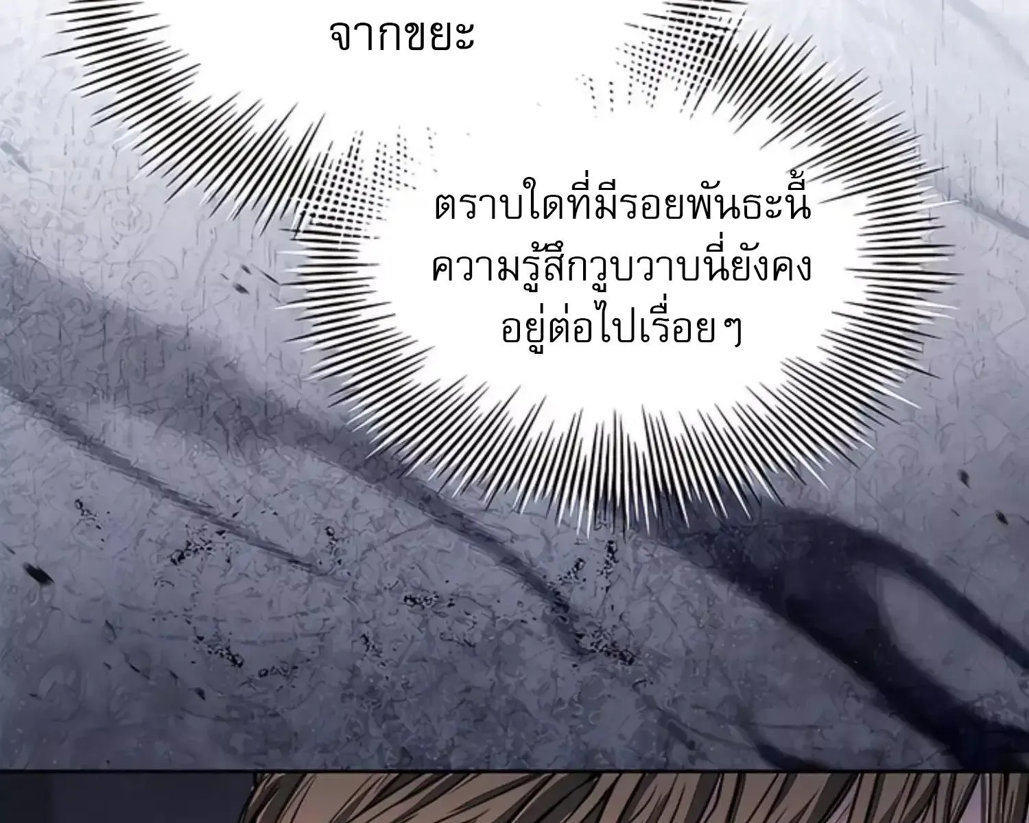 Kiss Me If You Can ตอน 7080