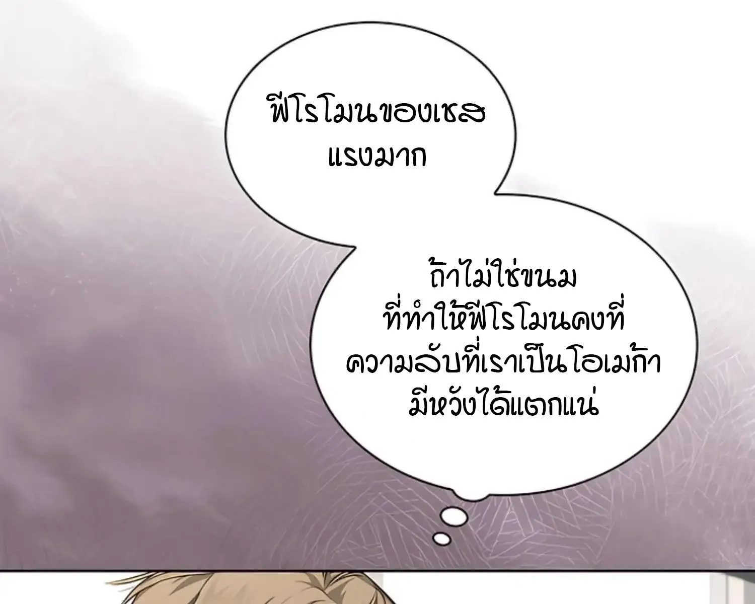 Kiss Me If You Can ตอน 7085