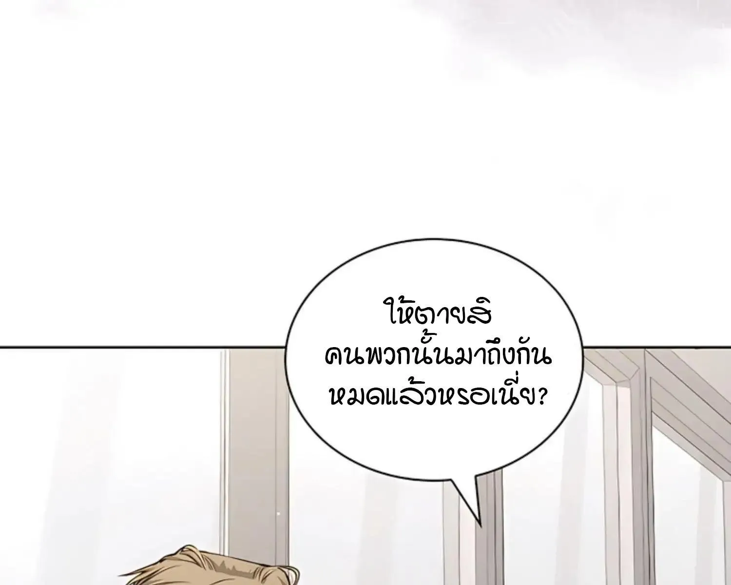 Kiss Me If You Can ตอน 7088