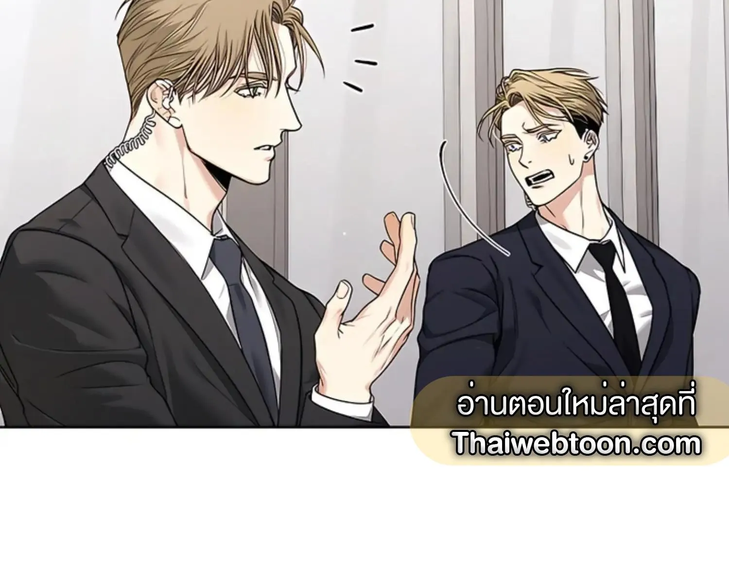 Kiss Me If You Can ตอน 7089