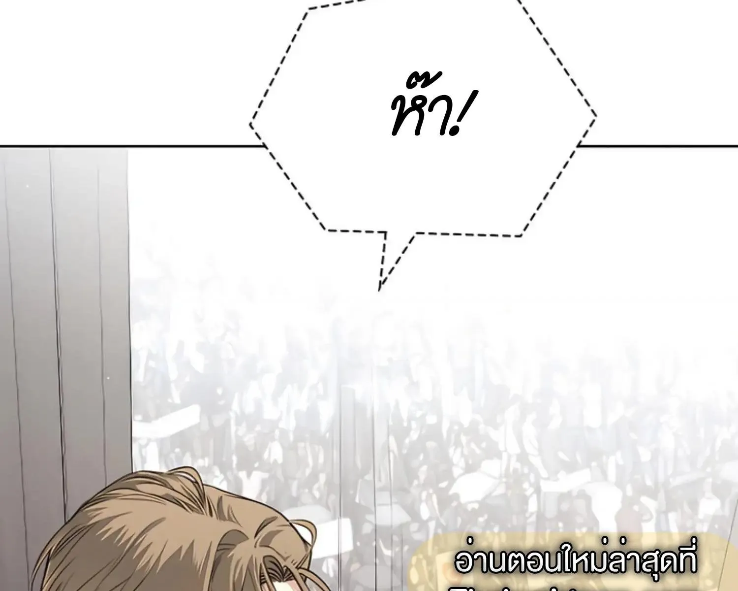Kiss Me If You Can ตอน 7092