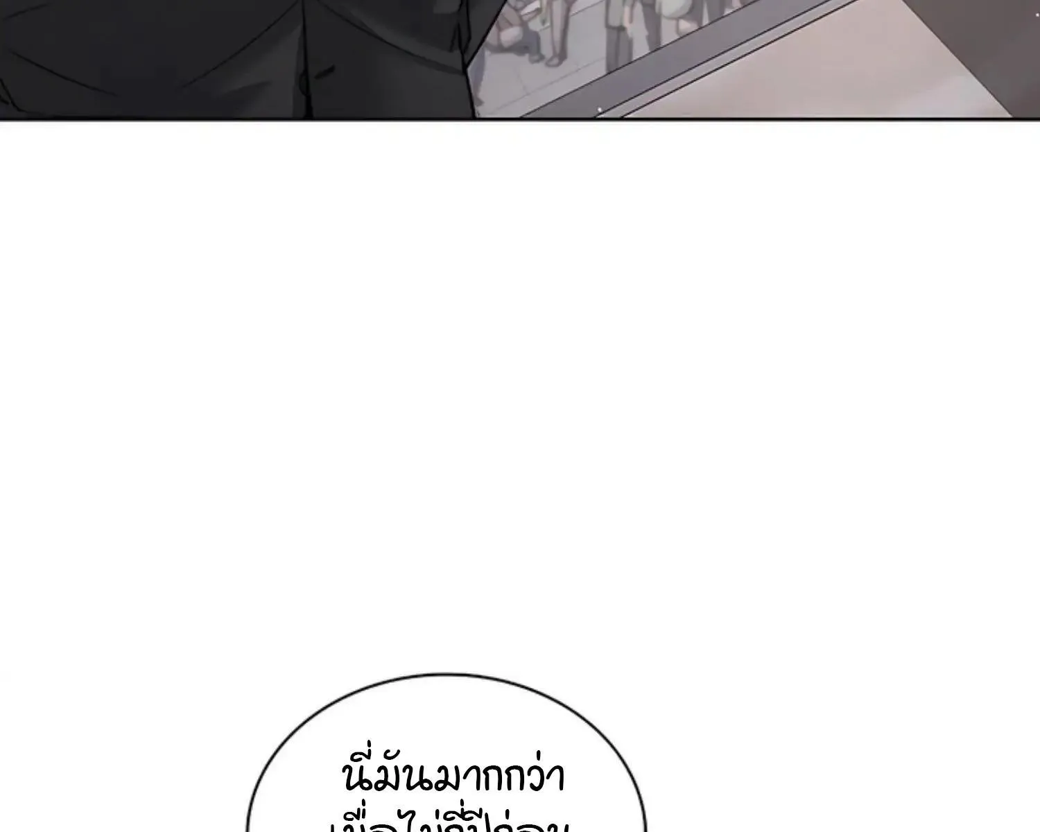 Kiss Me If You Can ตอน 7094
